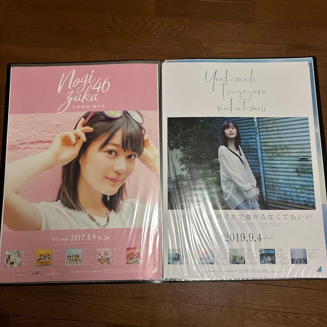 乃木坂46 ポスター　まとめ売り