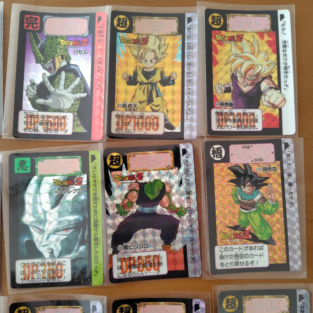 ドラゴンボールZ カードダス 超レアカードセット 23枚 1990年代 バンダイ