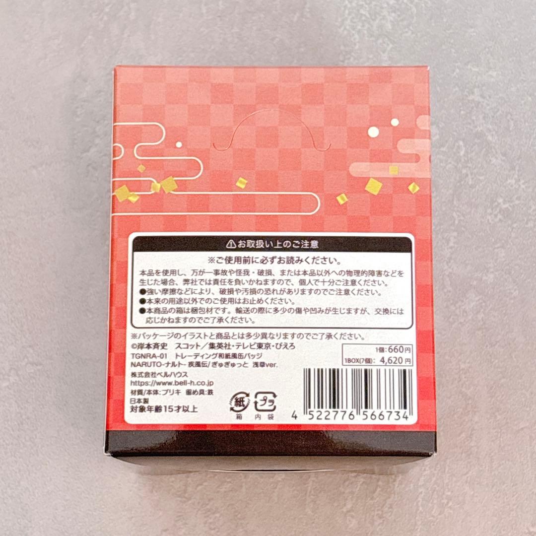 NARUTO 疾風伝 限定 ぎゅっと 和紙風缶バッジ BOX 全種コンプセット
