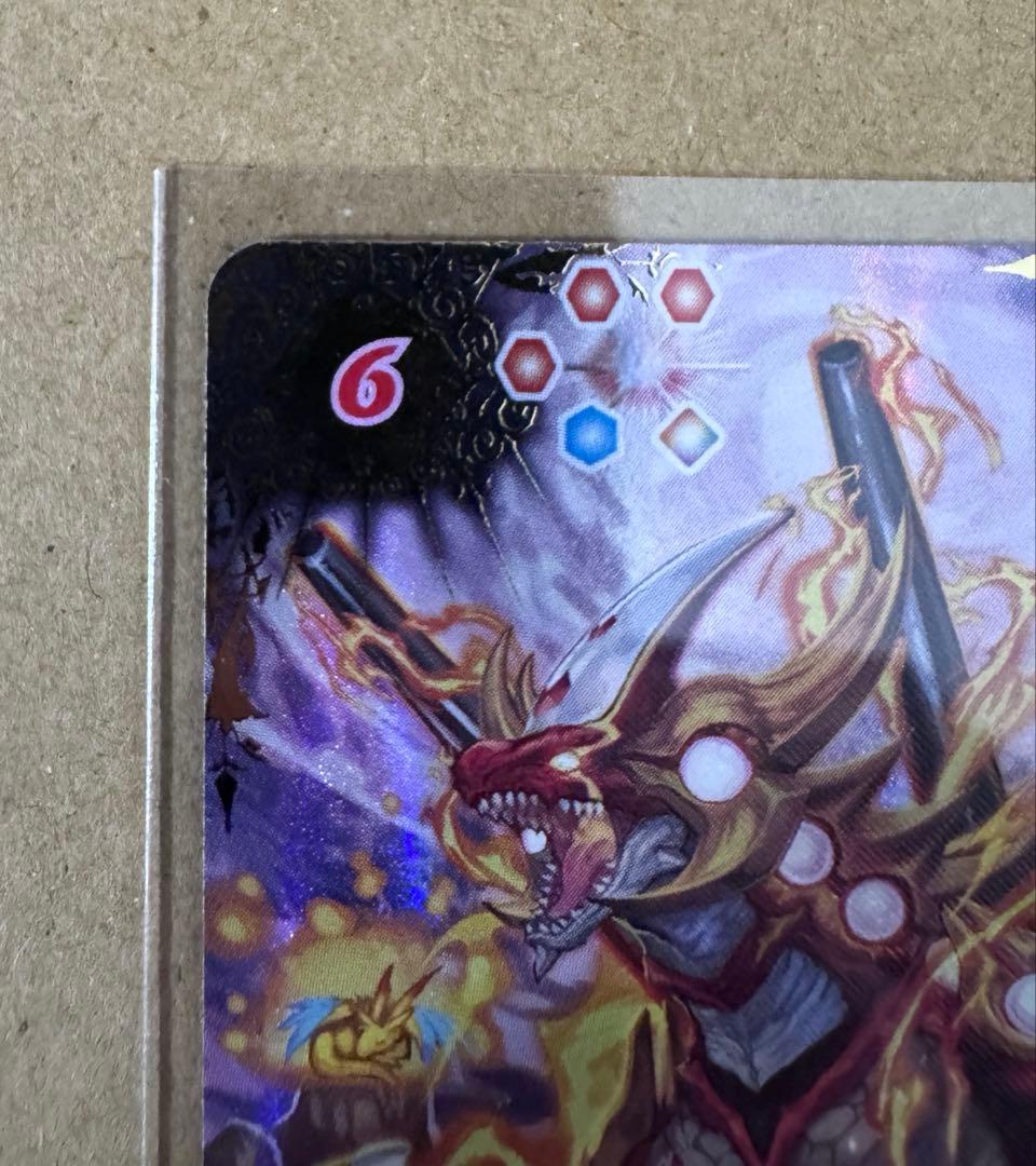 バトスピ　太陽龍ジーク・アポロドラゴン