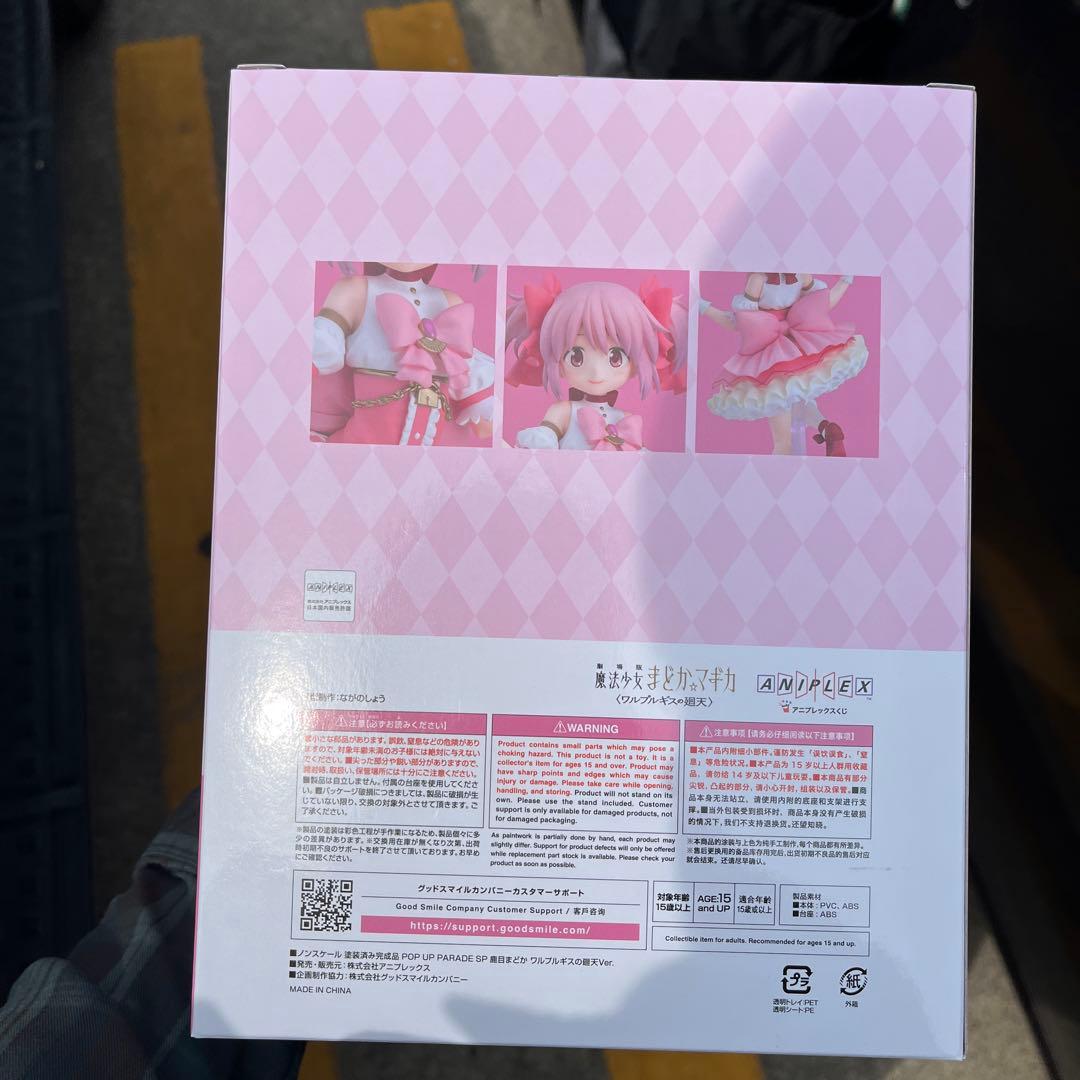 POP UP PARADE 鹿目まどか 魔法少女まどか☆マギカ