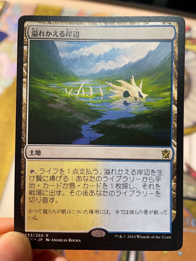 MTG フェッチランド　4種セット