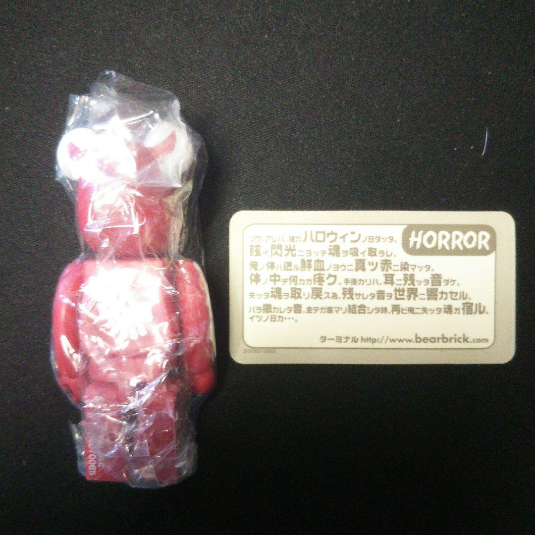 【初期シリーズ】7 ホラー バルザック ベアブリック BE@RBRICK