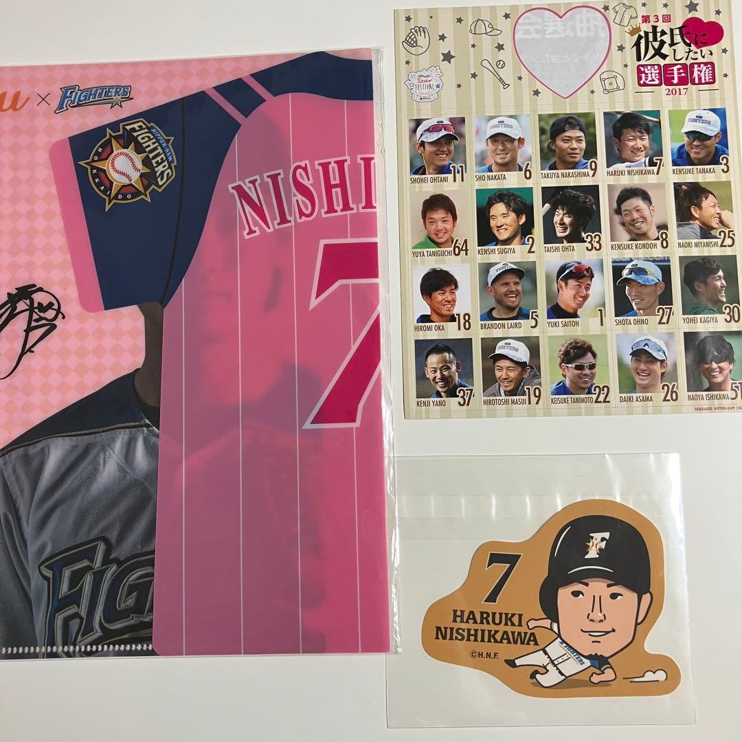 匿名配送 西川遥輝 サイン入りタオル他グッズまとめ売り