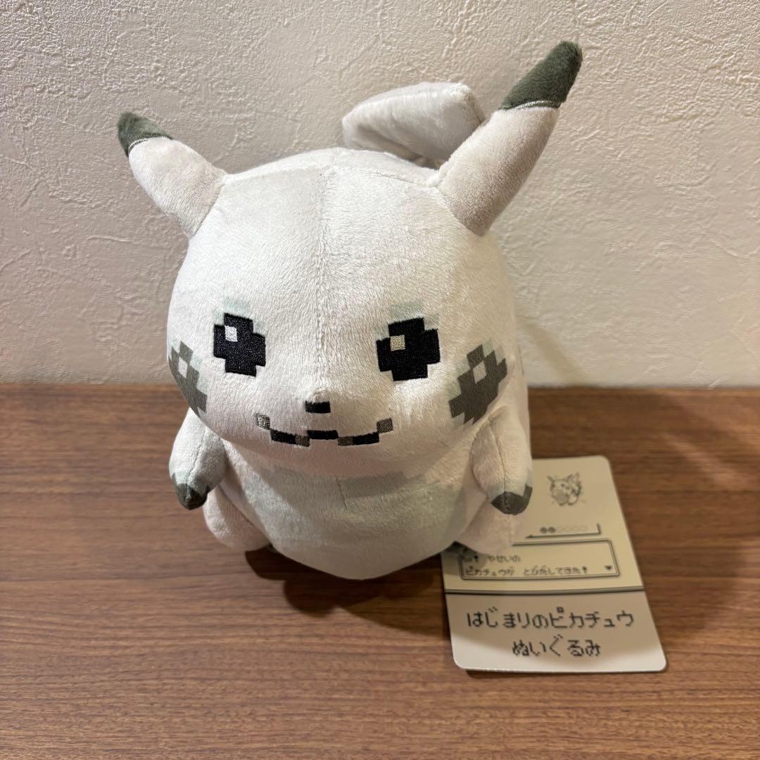 新品タグ付き はじまりのピカチュウ ぬいぐるみ ポケモンセンターオンライン