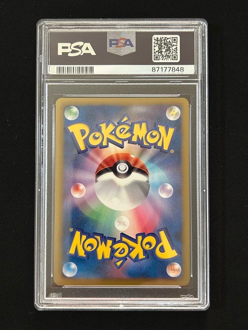 リザードン R フリーズボルト 012/059 PSA10