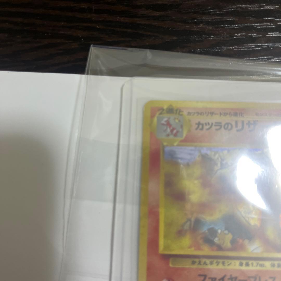 カツラのリザードンBlaine’s Charizard 旧裏