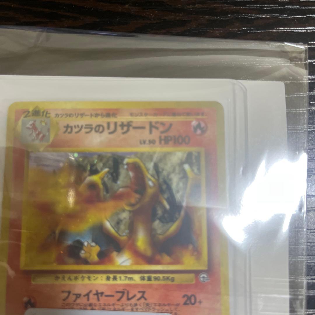 カツラのリザードンBlaine’s Charizard 旧裏