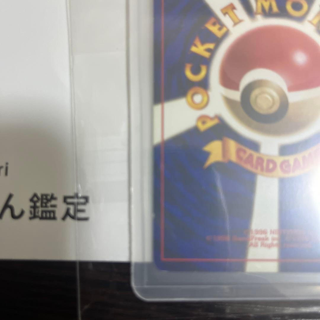カツラのリザードンBlaine’s Charizard 旧裏