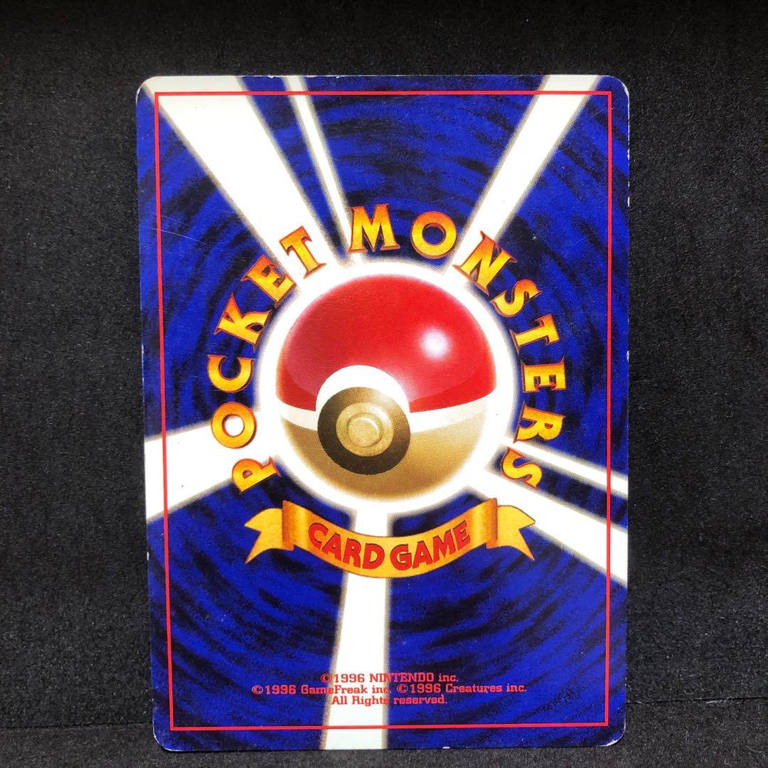 ポケモンカード　かえんリザードン　旧裏　キラ　即購入あり