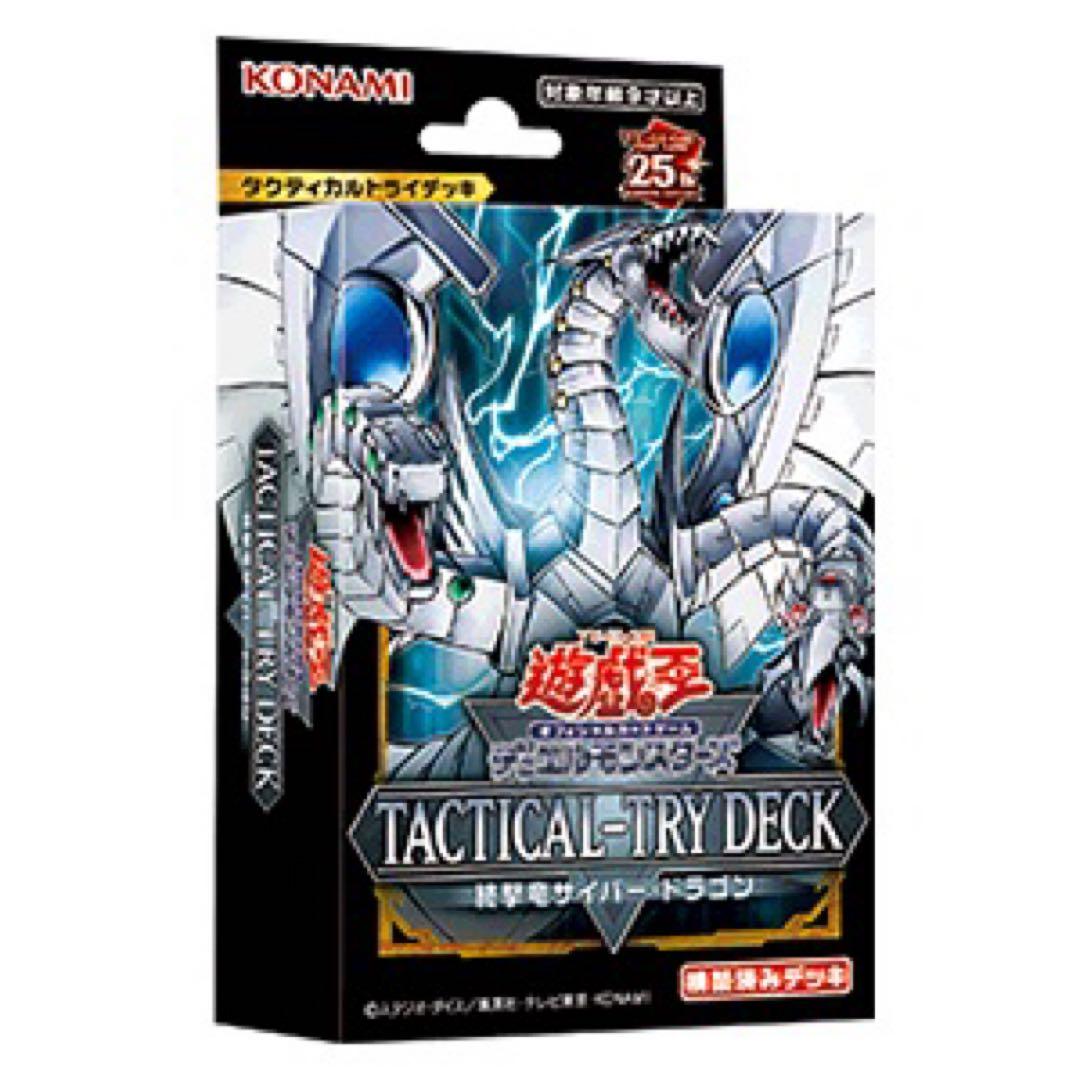 遊戯王 プレイマット & デッキセット　初心者引退品
