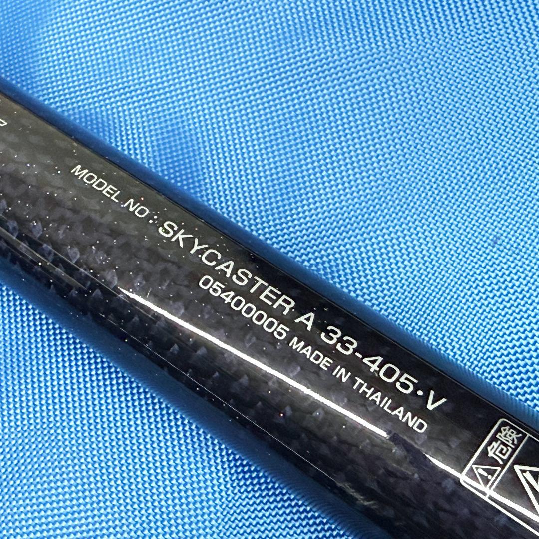 ダイワ スカイキャスター AGS 33-405 V 投げ竿