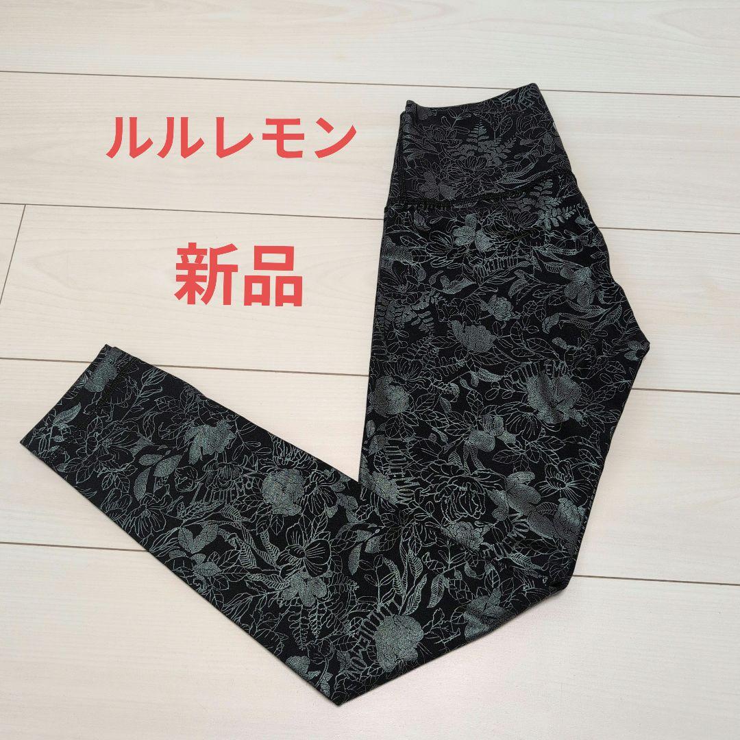 新品　ルルレモン　フローラル　レギンス　パンツ　サイズ4