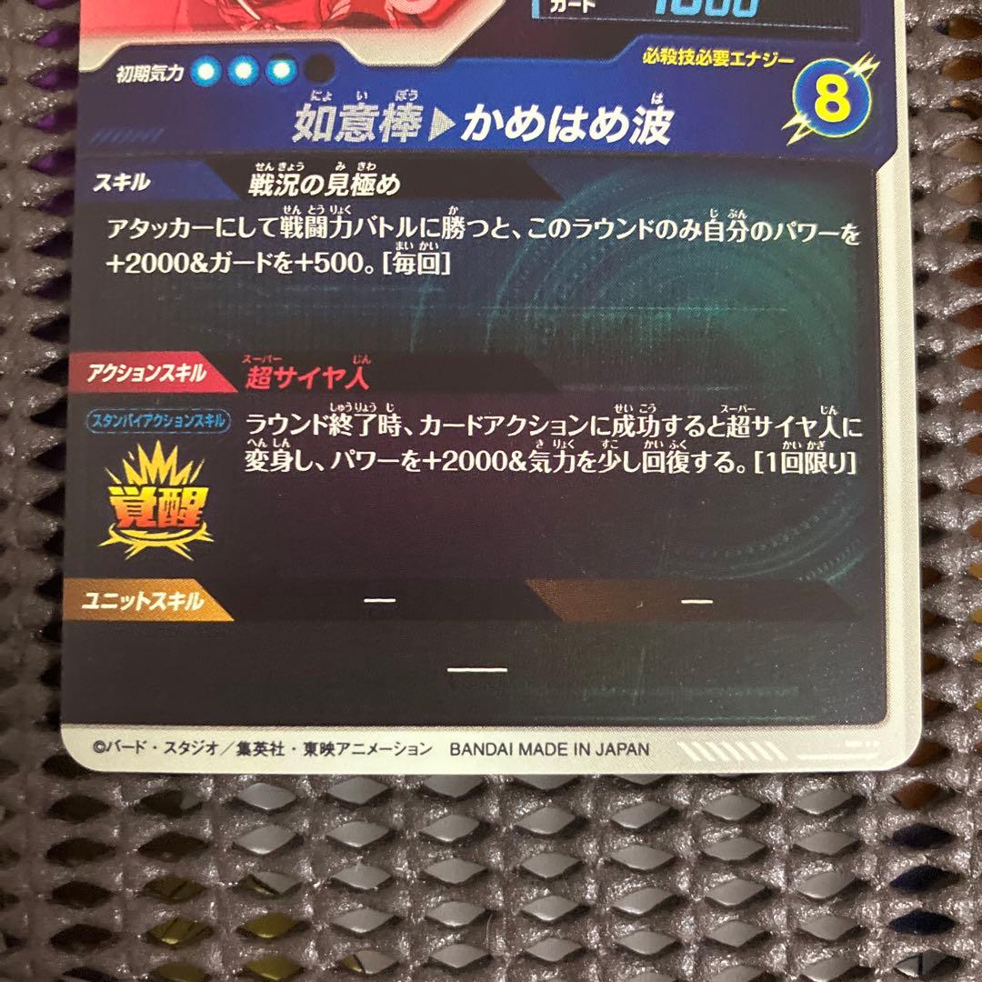 ドラゴンボールスーパーダイバーズ　1弾　神龍EXR フルコンプリート