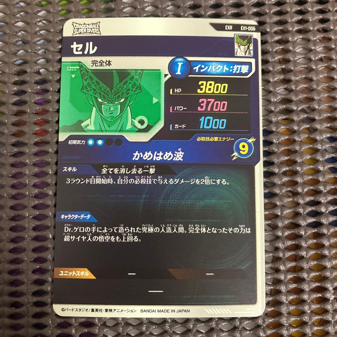 ドラゴンボールスーパーダイバーズ　1弾　神龍EXR フルコンプリート