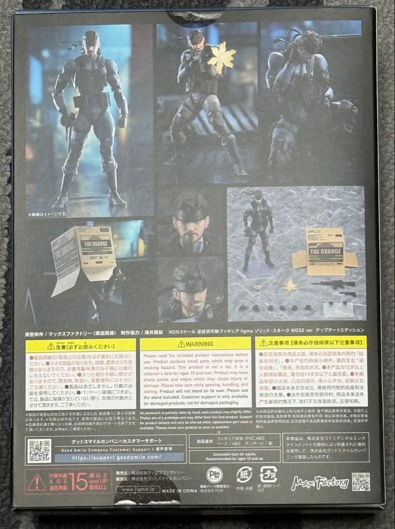 未開封 figma ソリッドスネークMGS2 ver. アップデートエディション