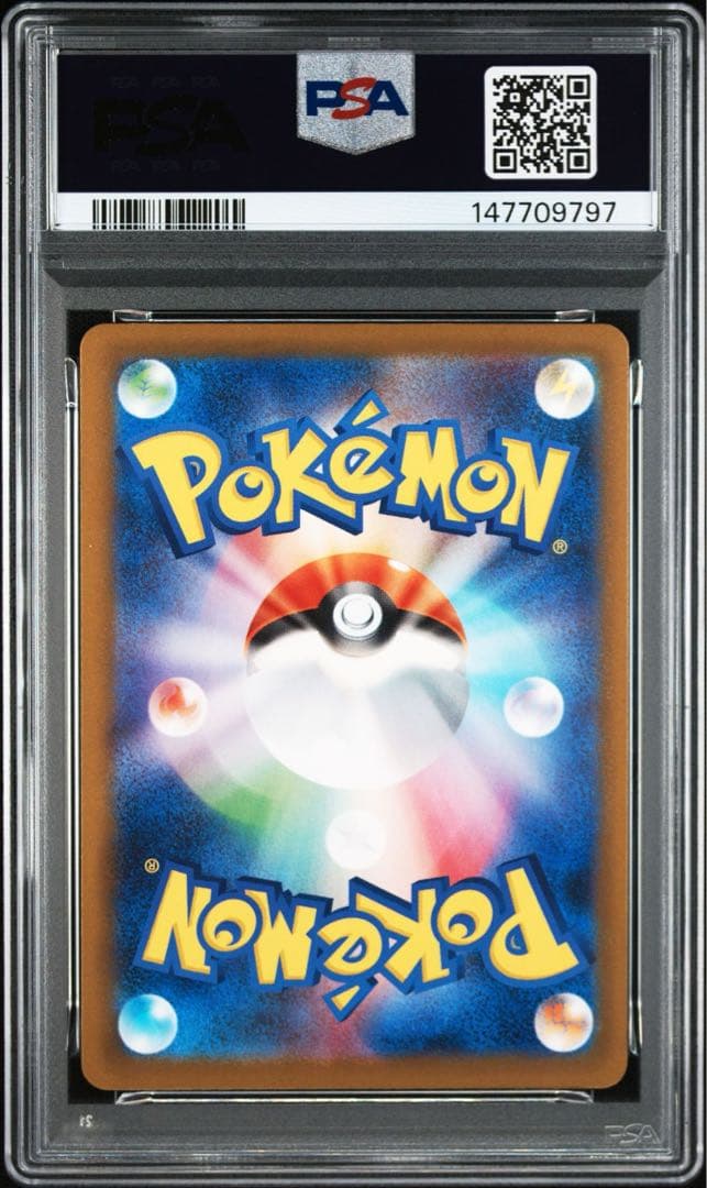 【PSA10】メガカイリューex SAR MEGAドリームex収録