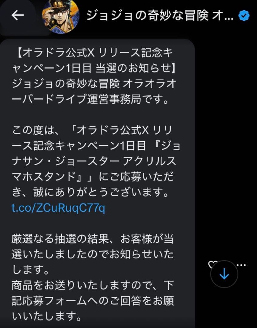 非売品 ジョジョの奇妙な冒険 オラオラオーバードライブ ジョナサン アクスタ