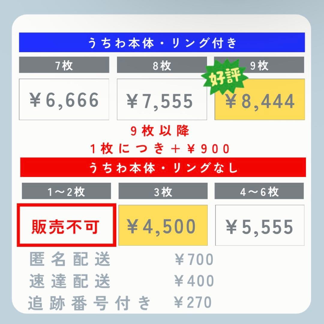 R♡瑞稀 井上 龍斗 作間 ファンサ カンペ うちわ文字 名前うちわ