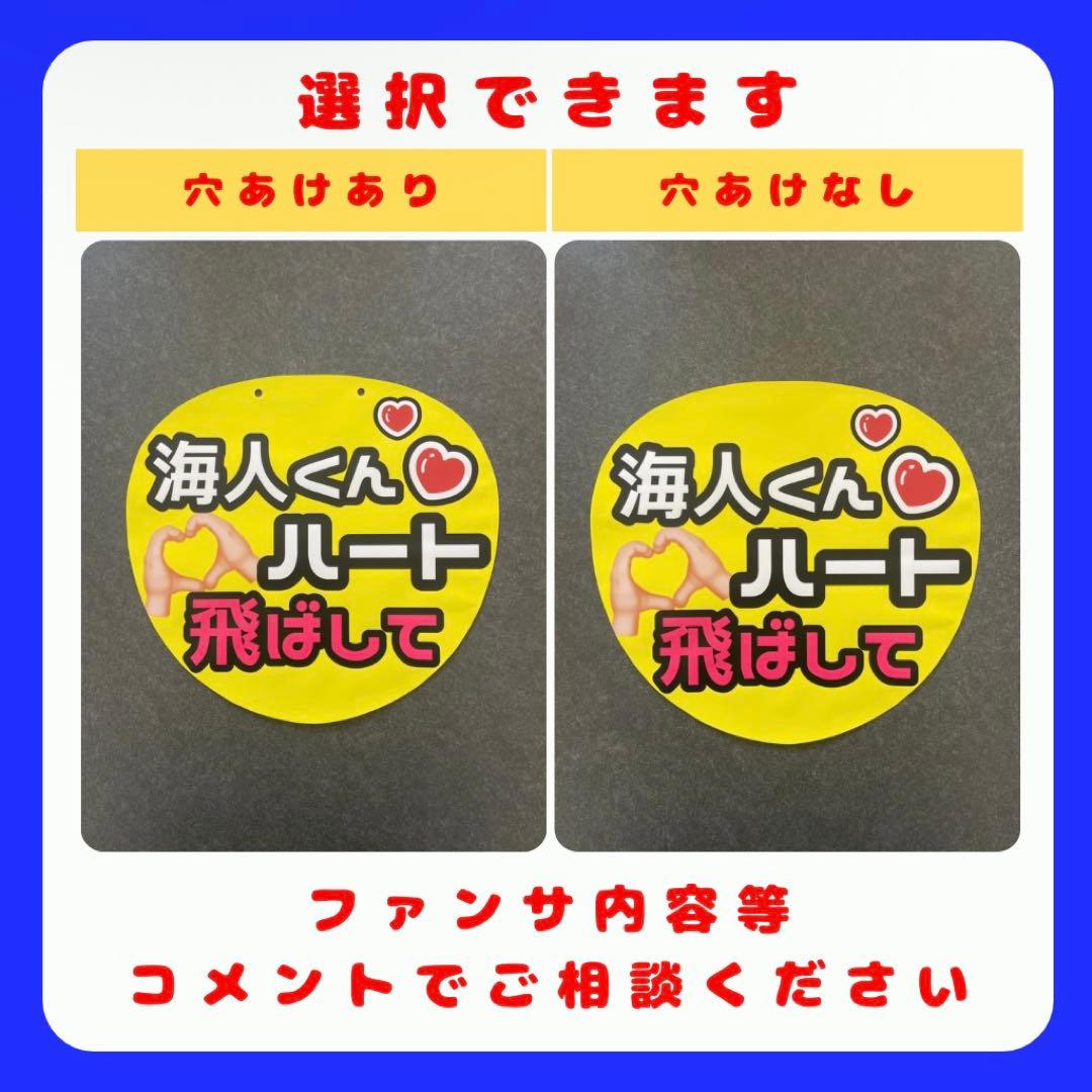 R♡瑞稀 井上 龍斗 作間 ファンサ カンペ うちわ文字 名前うちわ