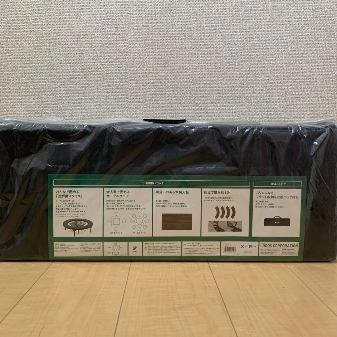 新品　LOGOS アイアンウッド囲炉裏サークルテーブルL 81064106