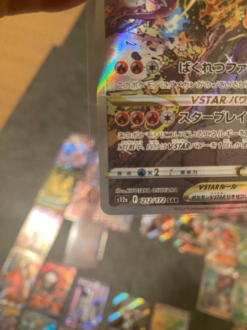 ポケモンカード　メガリザードンXex　sar SR多数
