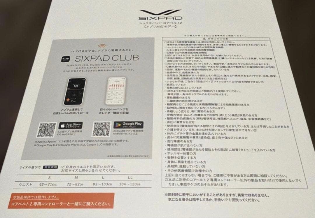 【新品未開封】シックスパッド コアベルト2 Mサイズ