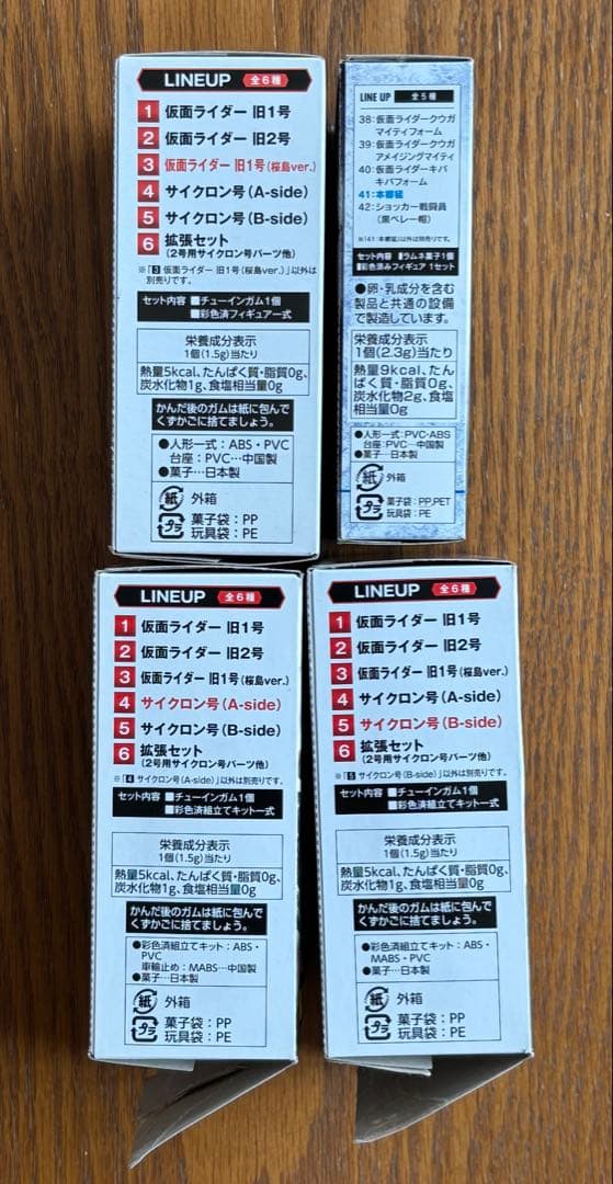 SHODO-X 仮面ライダー 3種類 & SHODO 仮面ライダーVS 1種類