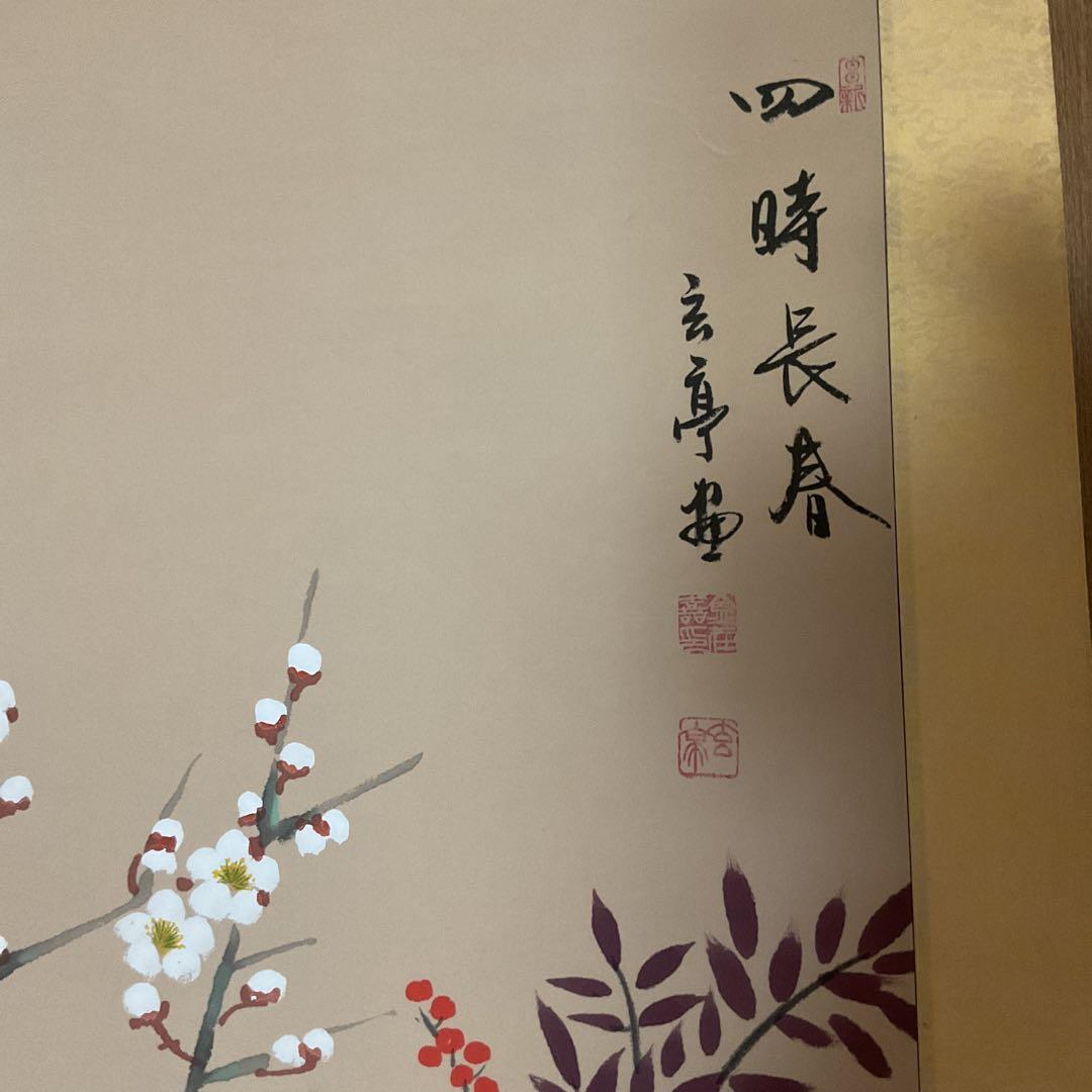 玄 亭 筆 絹本彩色画 四時長春【花鳥画】 桐箱在 肉筆