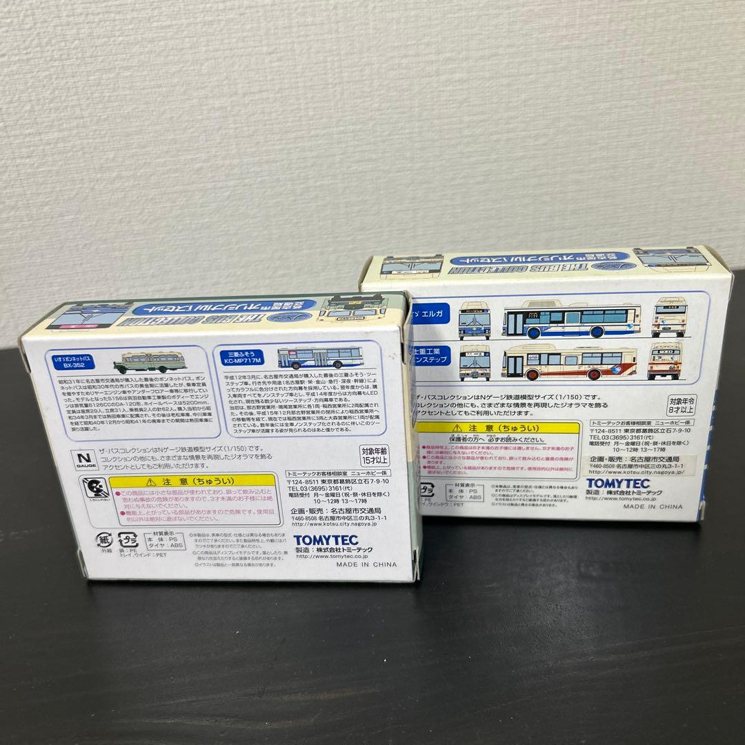 名古屋市営バス バスコレ 名古屋市交通局 2種4台セット