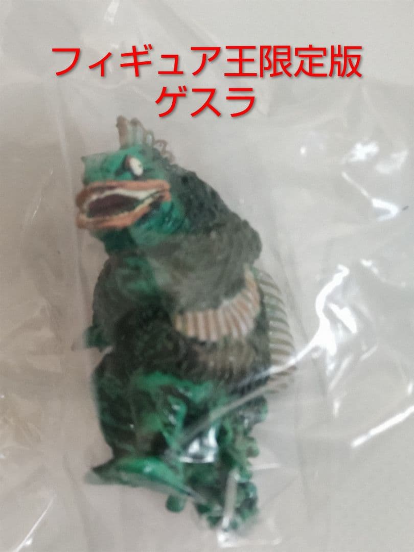 ワンダーカプセルウルトラマン１弾シークレット込み全18種＋フィギュア王限定ゲスラ