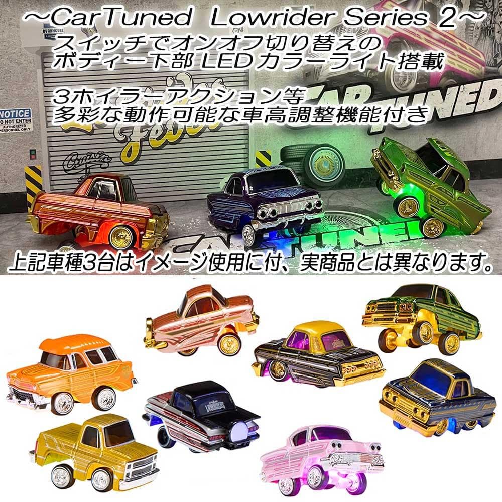 CarTuned カーチューンド ローライダー 8台コンプリートセット 新品2a