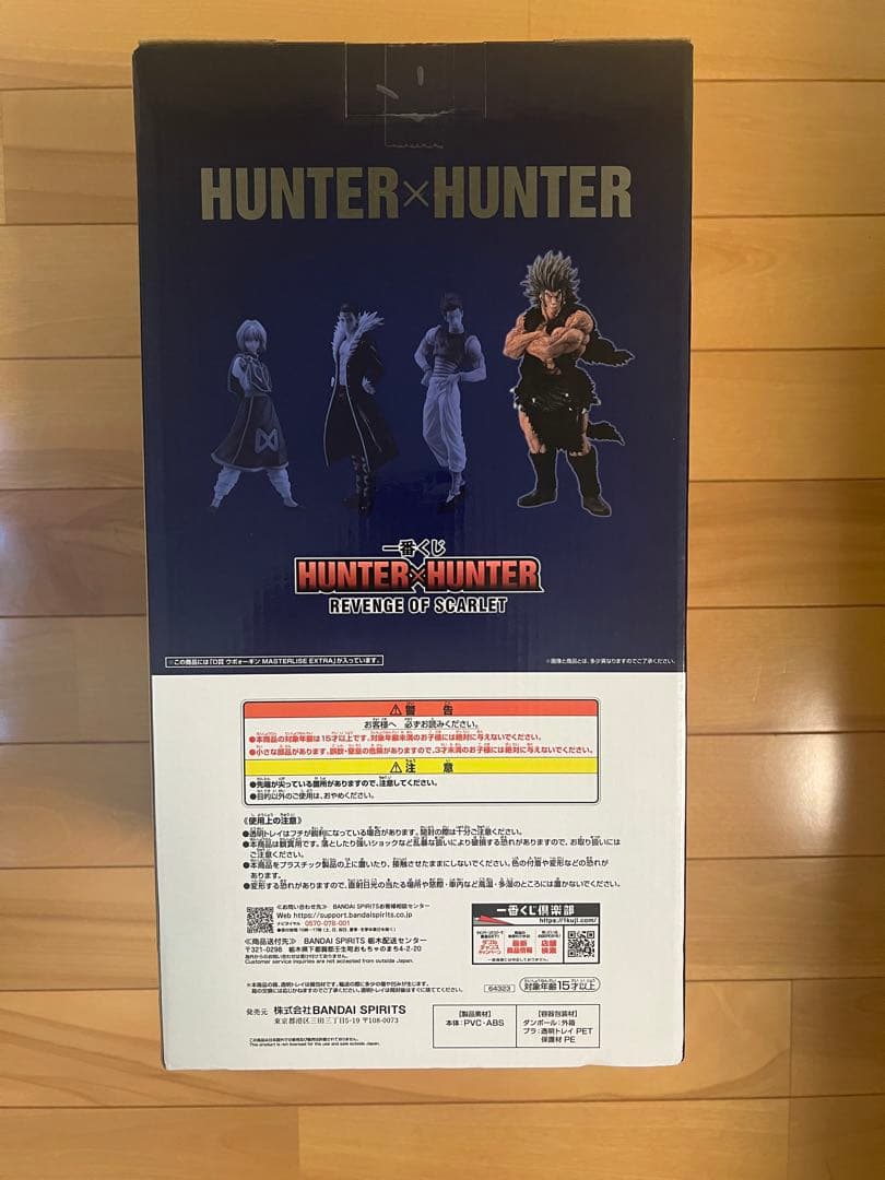 新品未開封　HUNTER×HUNTER ウボォーギン 一番くじ フィギュア D賞
