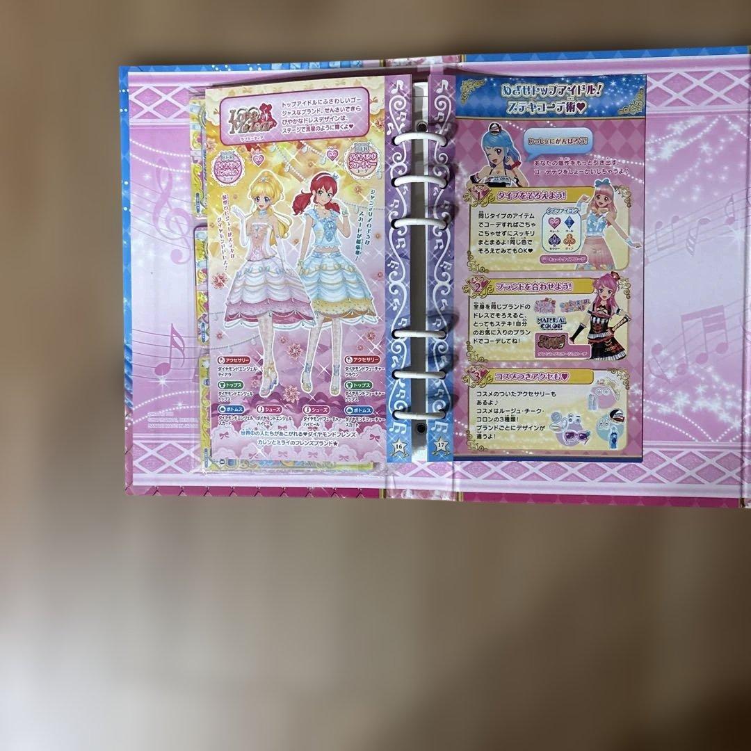 アイカツアイドルレッスンデータブック