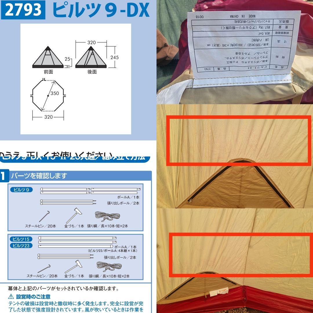 お*ん様 オガワ ピルツ9DX レッドサンド 専用シート付 廃盤色 2793