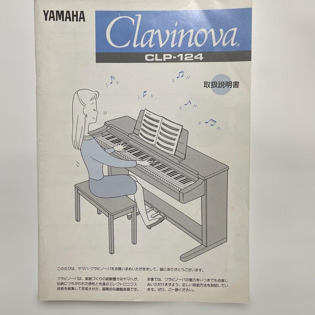 Yamaha Clavinova 電子ピアノ　CLPー124