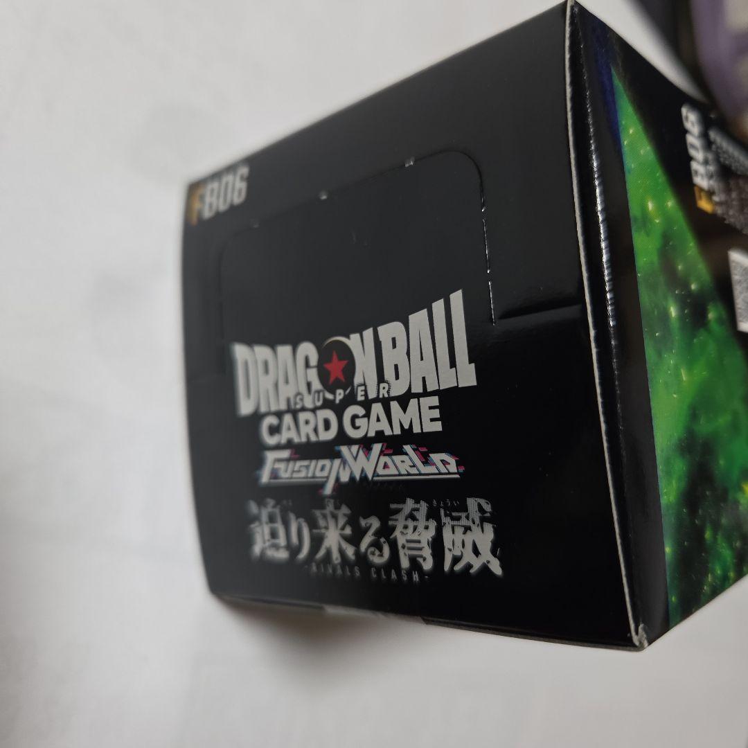 ドラゴンボール フュージョンワールド FB06 迫り来る脅威 テープ付き