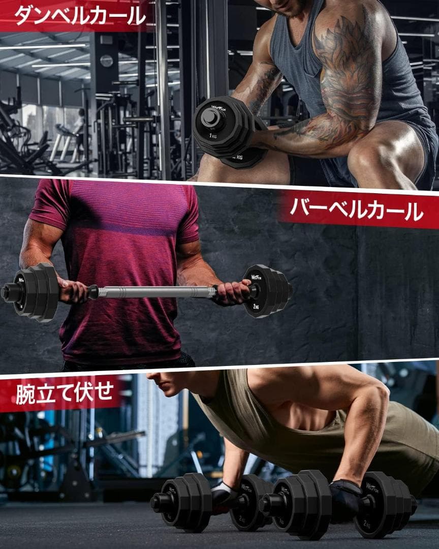 Wolfyok ダンベルセット 可変式 スチール製 多段階重さ調節可 バーベル