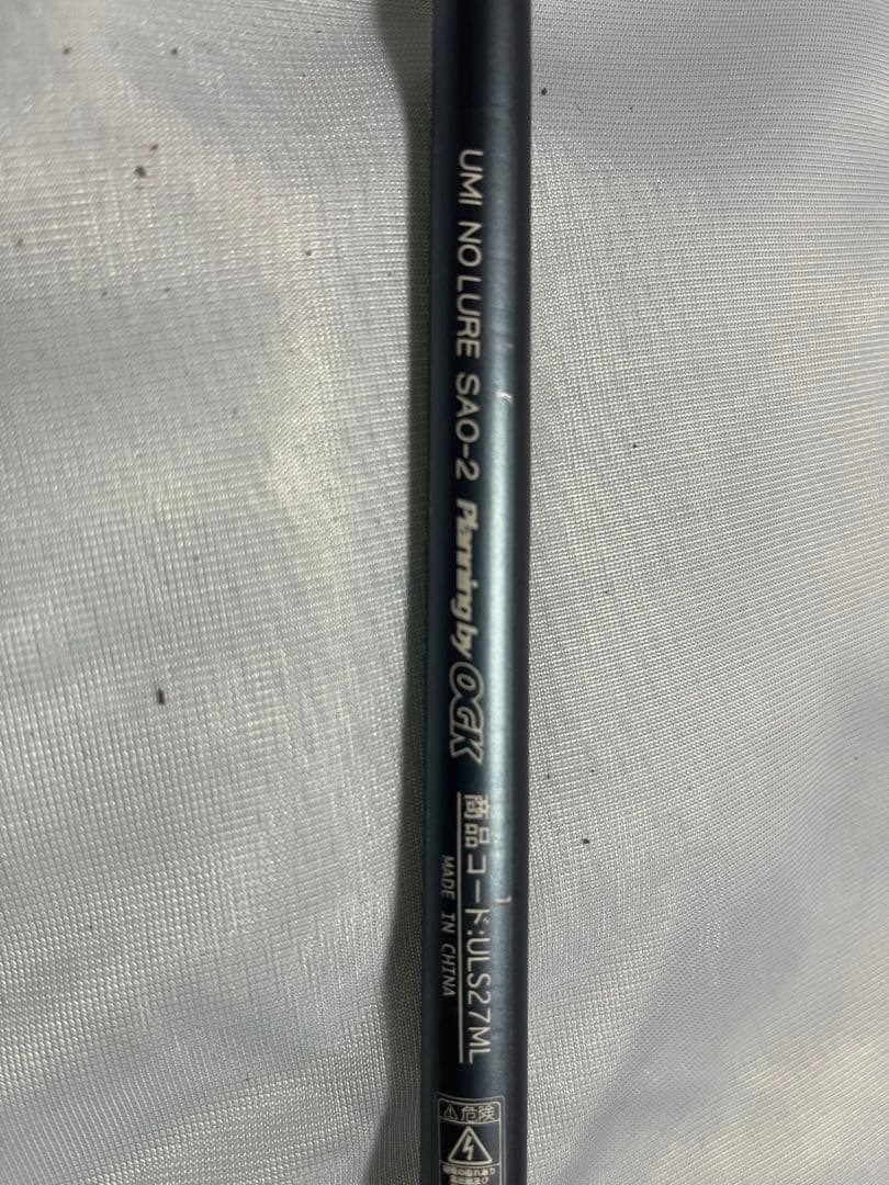 2本価格‼️(OGK) 海のルアー竿II 7.0ft ULS27ML 新品未使用！