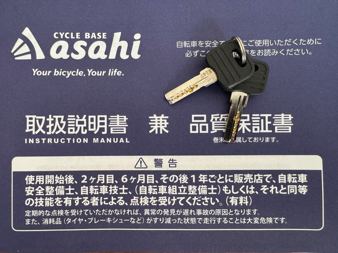 自転車　20インチ　女の子
