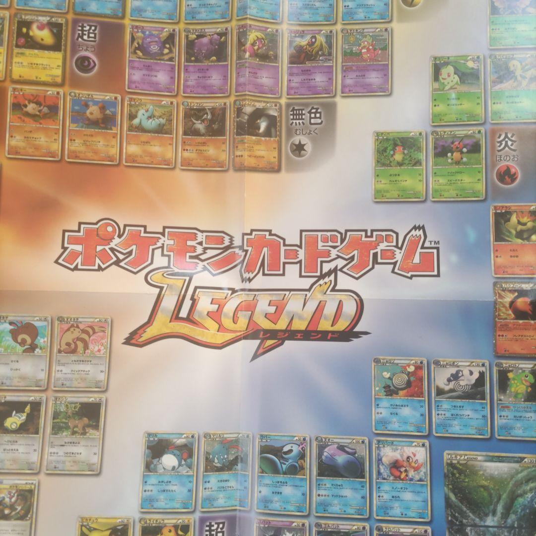 ポケモンカードLEGEND ポスター