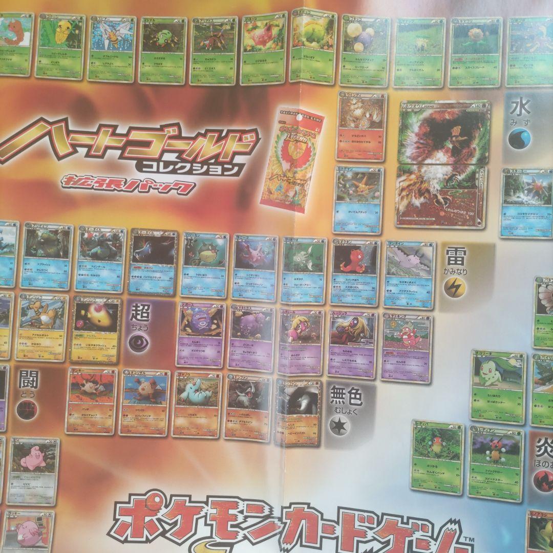 ポケモンカードLEGEND ポスター