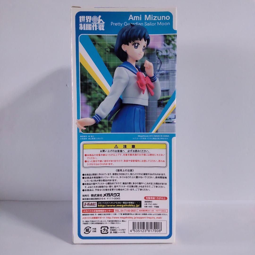 セーラームーン 世界制服作戦 水野亜美 フィギュア 1/10スケール
