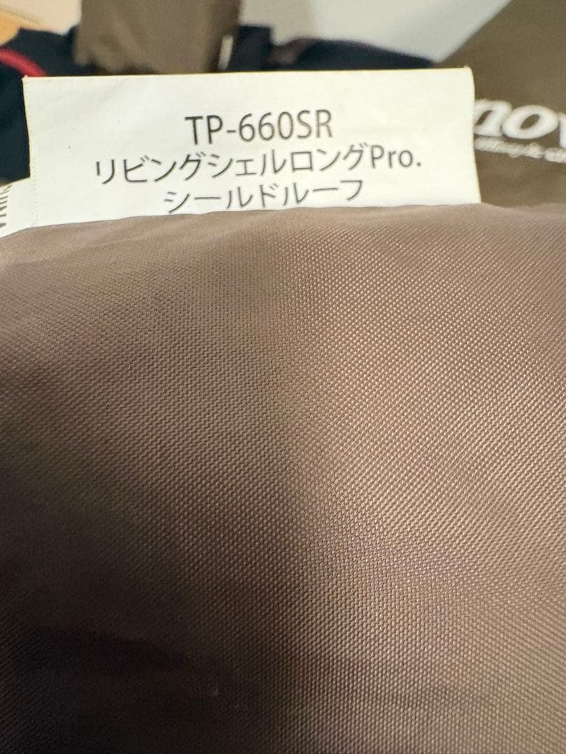 リビングシェルロングproおまけ付き