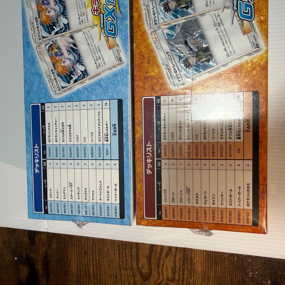 ハナダシティジムのカスミ&タケシ ポケモンカード トレーナーバトルデッキ 未開封