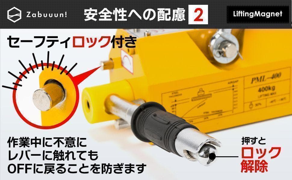 リフティングマグネット200kg 永久磁石 吊り下げ式 電源不要 超強力1712