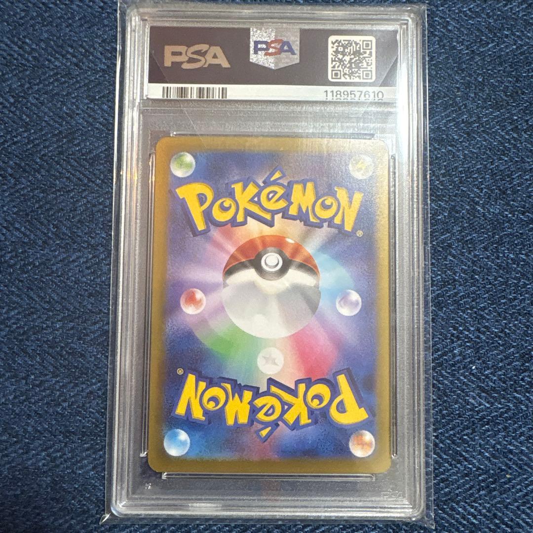 リーリエのピッピex SAR バトルパートナーズ 126/100 PSA10