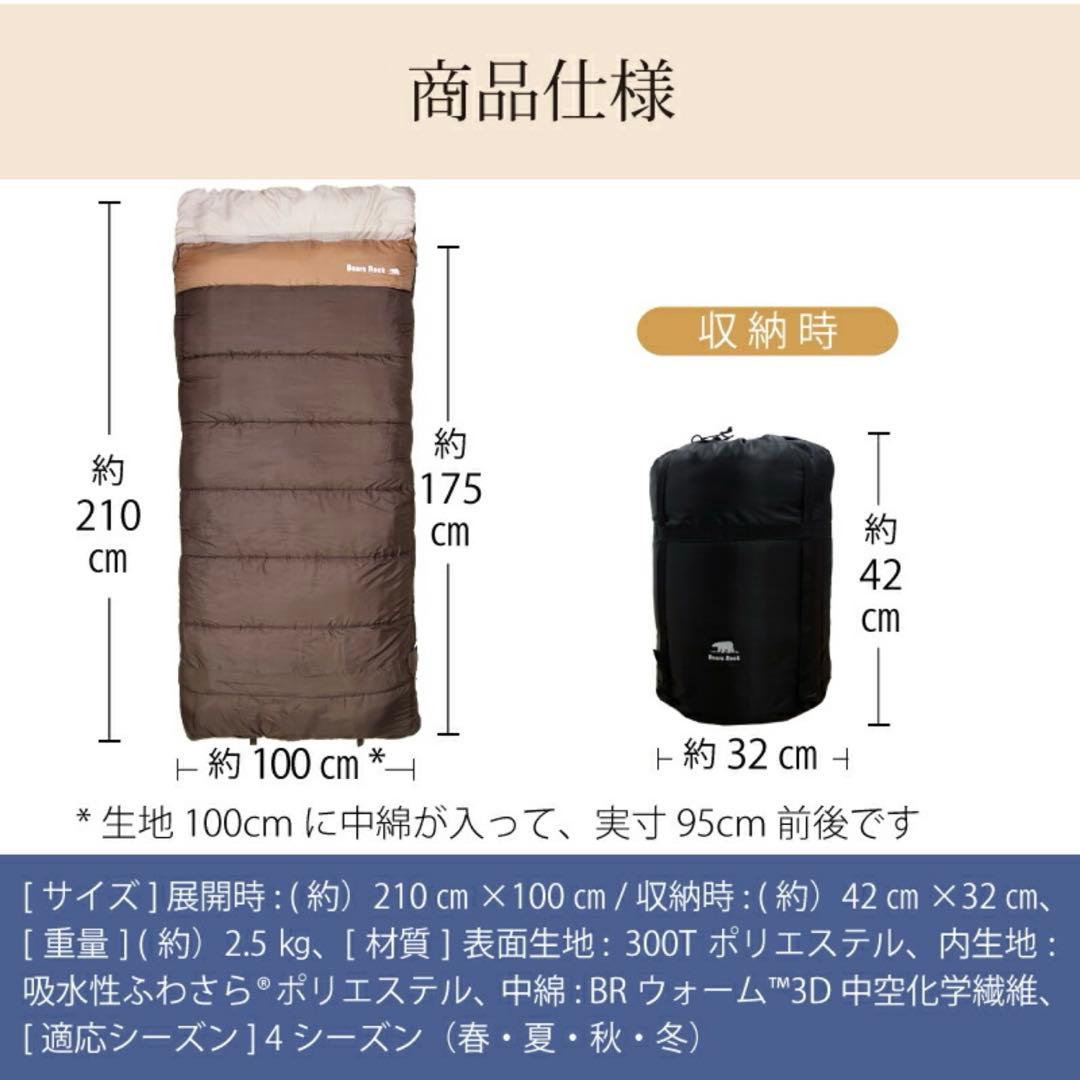 寝袋 秋冬用 冬用 ねぶくろん 洗濯可能 2.5kg 寒冷地用 キャンプ 布団