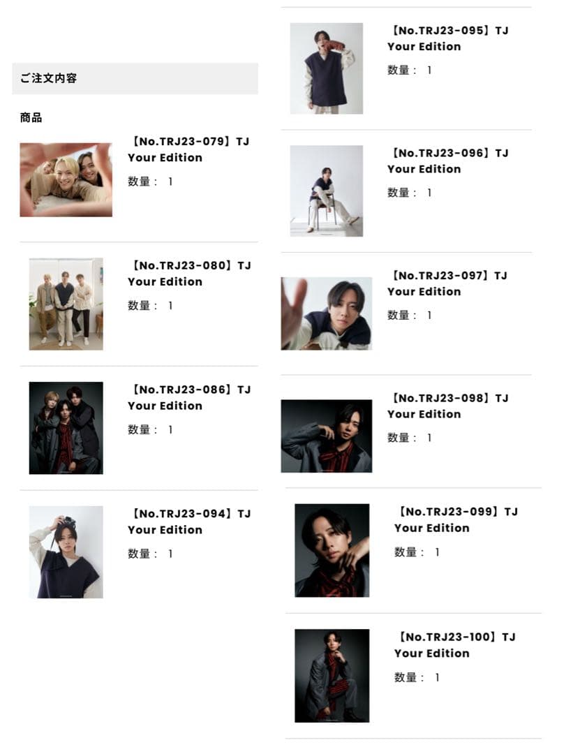TJ Your Edition 中村海人コンプセット