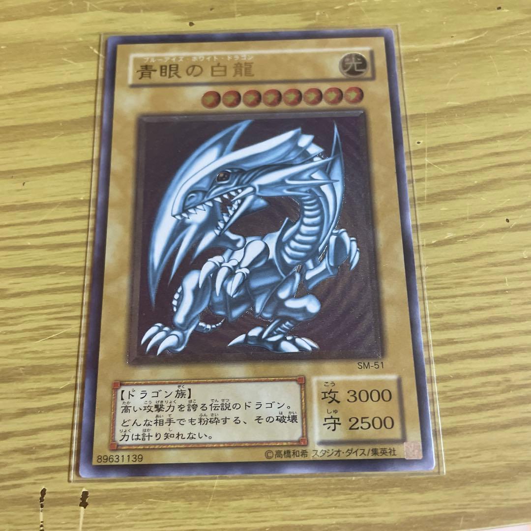 遊戯王レリーフ　レッドアイズ　ブルーアイズ青艶